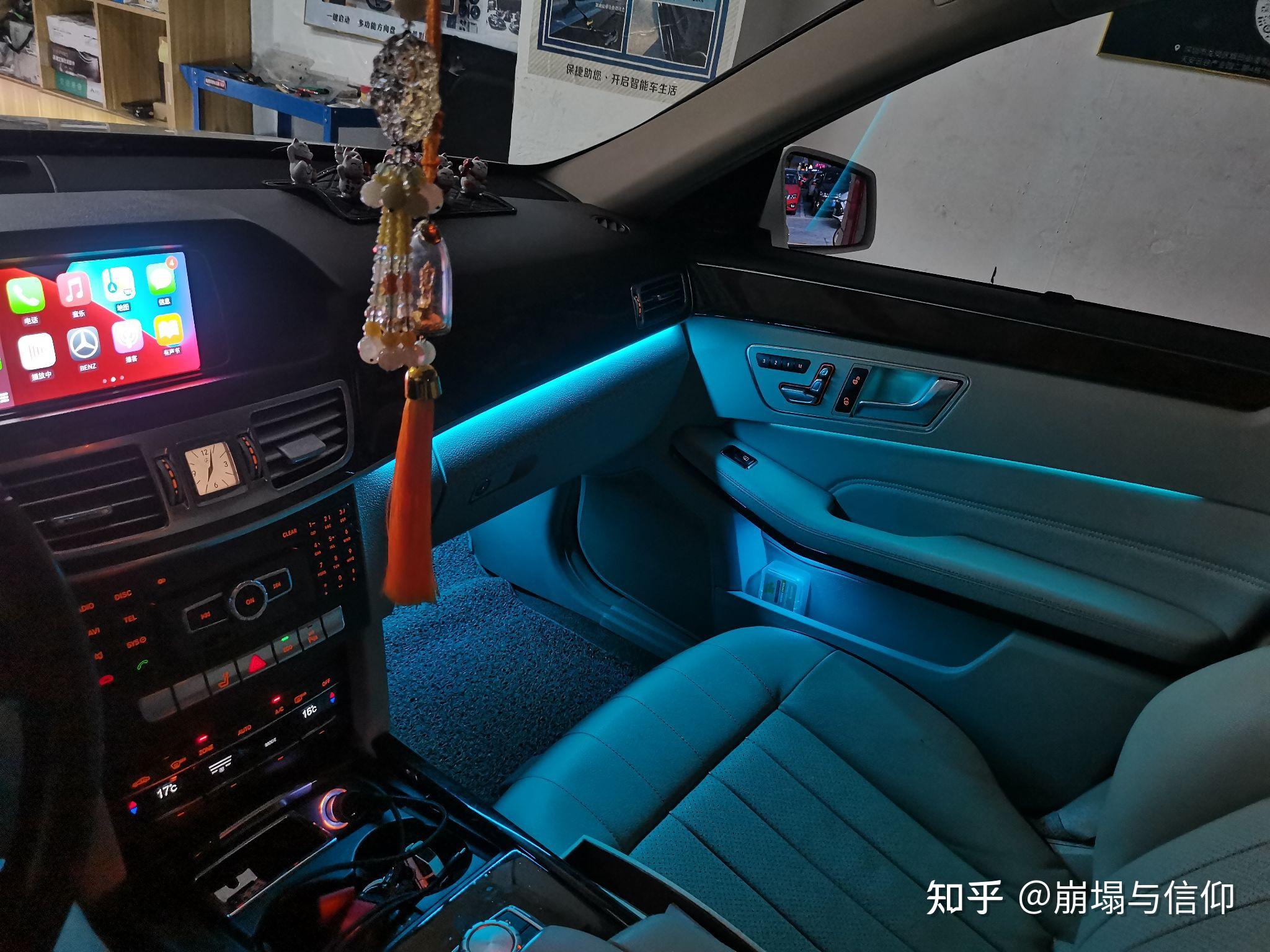奔驰w212多色氛围灯