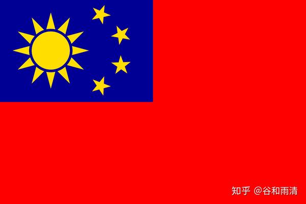 中国统一战线胜利后的新国旗,太阳代表中华民国,四颗星代表国民党