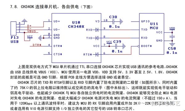 如何diy我们自己的usb转串口工具