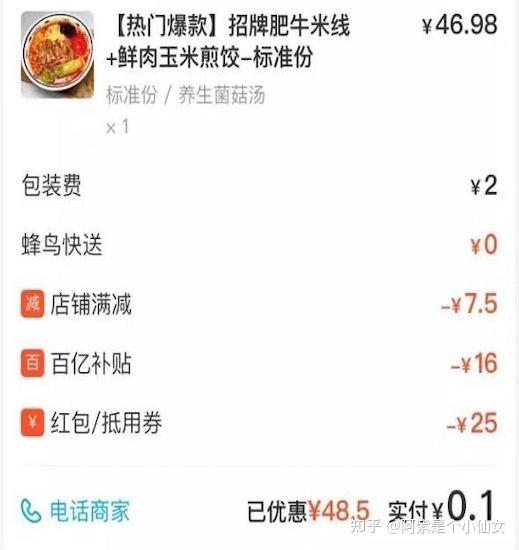 外卖优惠券是真的吗哪里可以领美团和饿了么的外卖优惠券