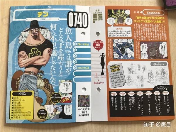 【talkop汉化】海贼王资料集生命卡one piece图鉴全图
