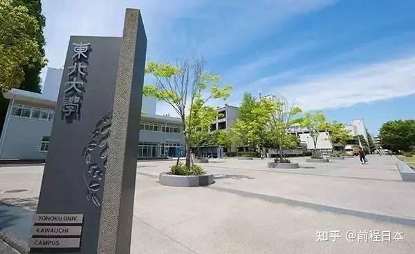 东北大学本部位于日本宫城县仙台市,是世界百强大学,日本东北地区