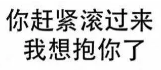 微信撩妹套路表情包,粉丝福利:微信撩妹表情包合集,不
