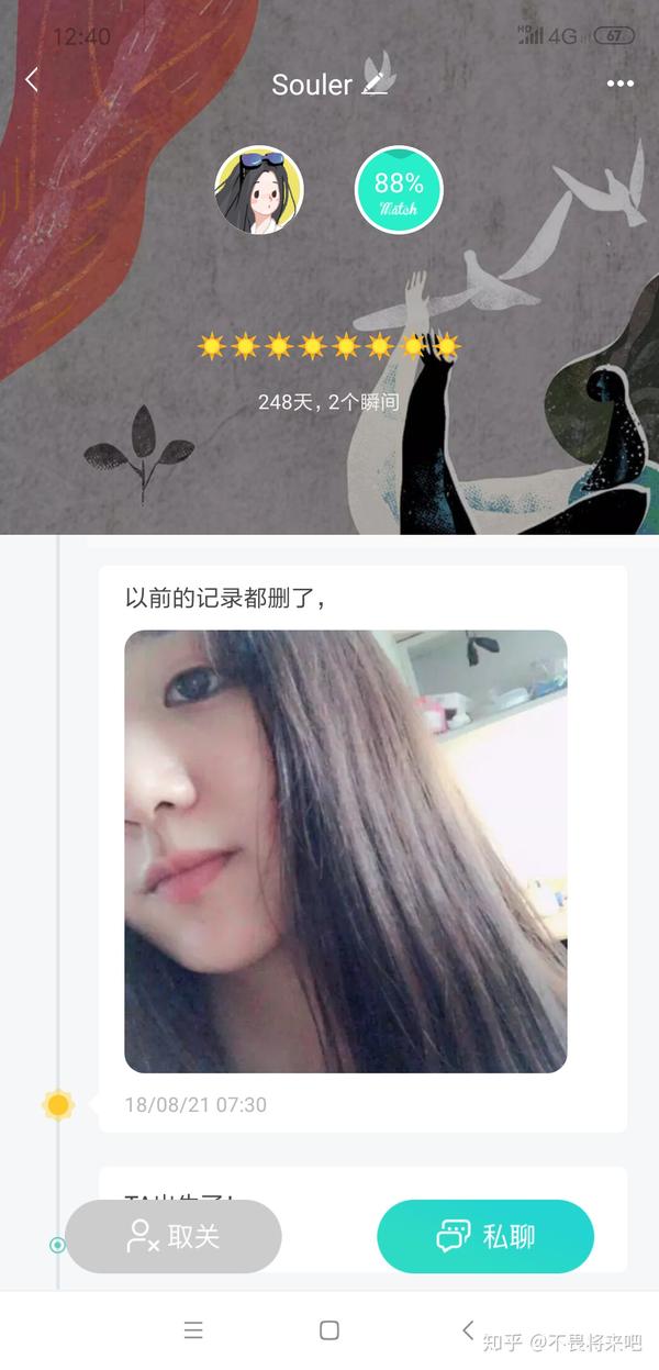 这是那婊子在soul上的照片.