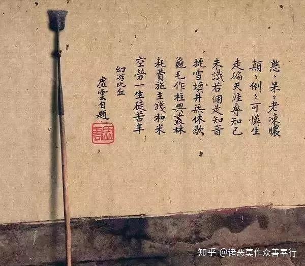 虚云老和尚云居山方便开示:行住坐卧,动静闲忙,不生心动念,就是降伏其