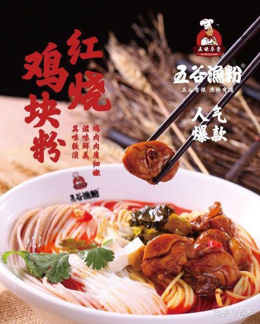 味蕾交融文化先行五谷渔粉开辟国际市场