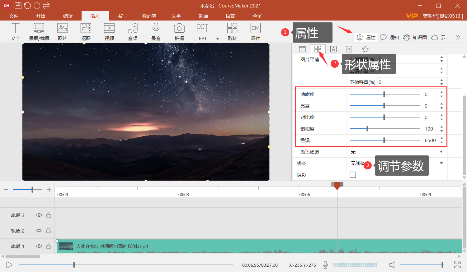 有没有能让视频清晰度提高的软件