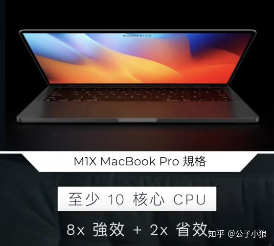 macbookpro14寸,13寸macbookpro m1x macbook pro 彭博社最新爆料 14寸 16寸