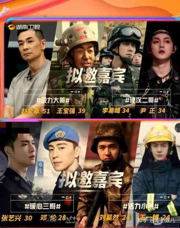 真正男子汉3拟邀嘉宾曝光要是这13位收视稳了
