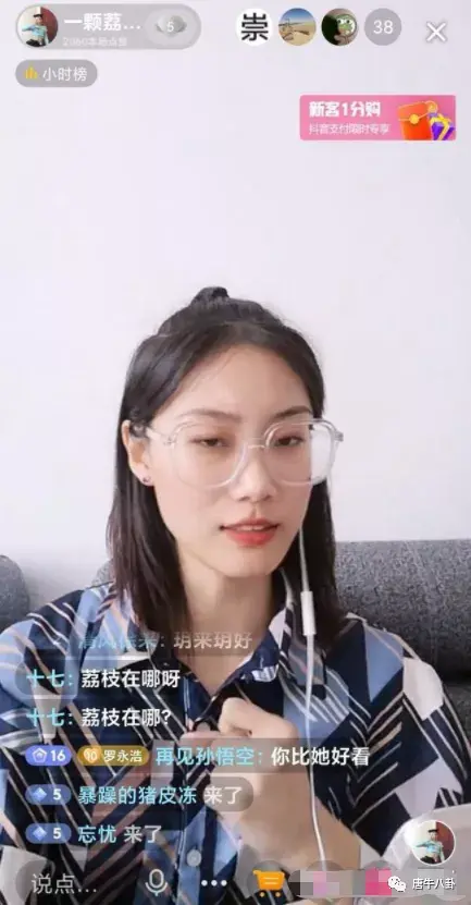 刘玥和抖音网红荔枝是至亲双胞胎附刘玥妹妹被直播羞辱片段