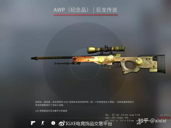 csgo饰品的纪念品与贴纸科普