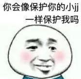 和男盆友聊天截图做表情包他生气了下一次我忘了这事继续截图还发给他