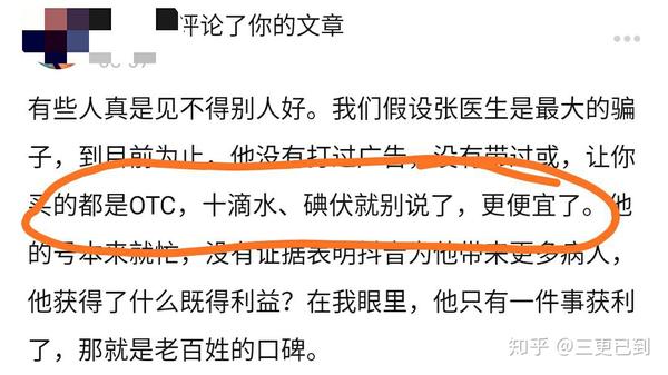 解密张文鹤和魏巍子先生方法真相