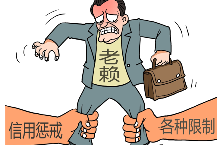 老赖欠钱不还!法律必将严惩!盘点老赖的家人会受到哪些影响丨法宝律师