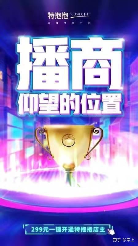 非常时期,创业者无法外出跑业务?上特抱抱微信直播,一