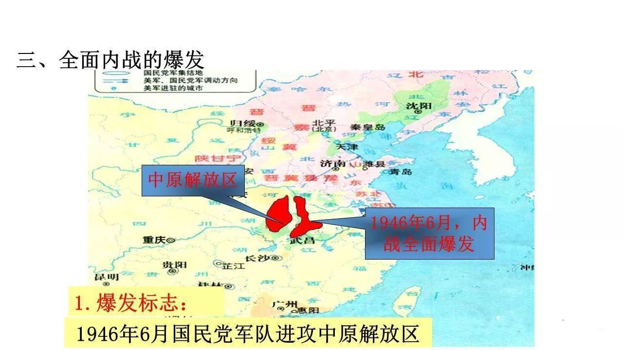 笑谈风云,闲说历史,另眼看世界 1946年6月,国共两党全面内战再次爆发