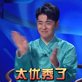 大家有哪些德云社的表情包?