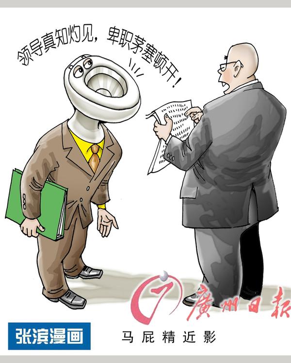 中国有没有讽刺漫画?