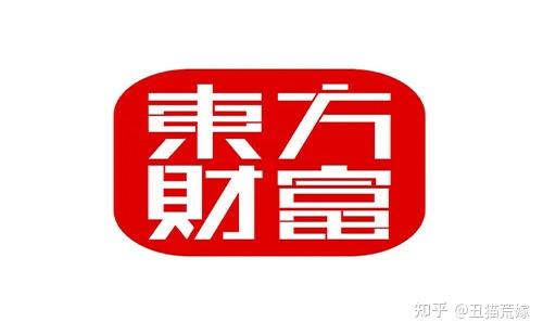 东方财富如何开通股指期货交易股指期货开户