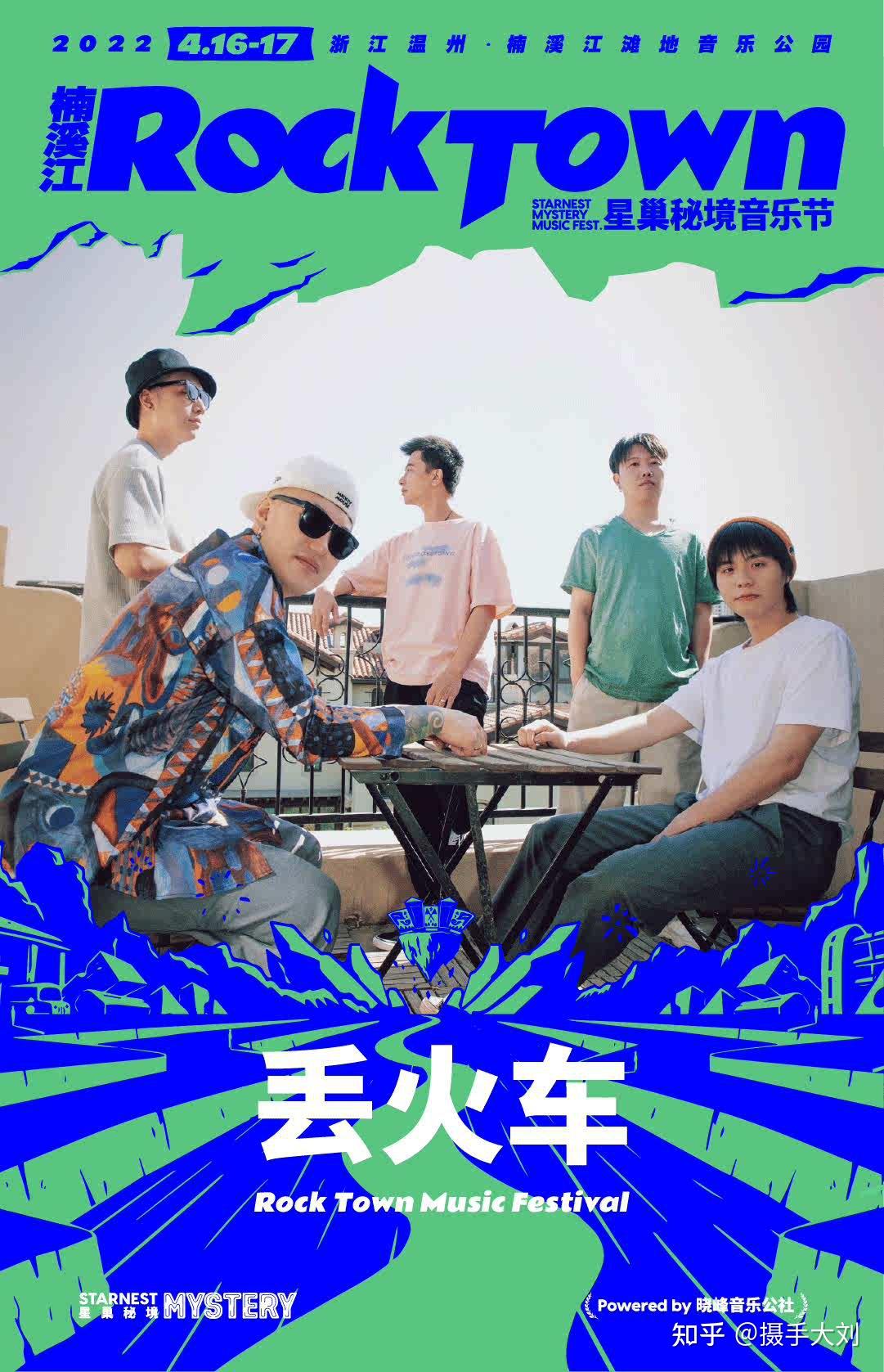 的出走散人乐队极具潜力的川渝独立摇滚乐队时间不够以后山河破碎之