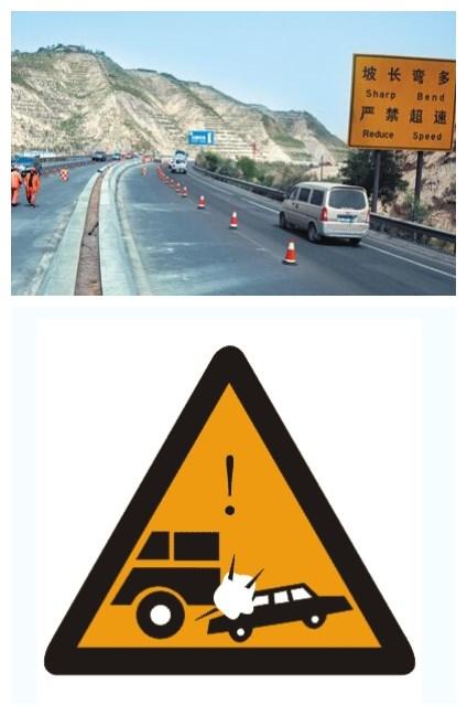 看到这个标志就进入危险路段了为什么