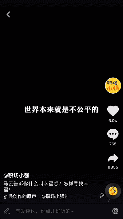 这篇玩抖音的干货,只差把百万大号送给你了!