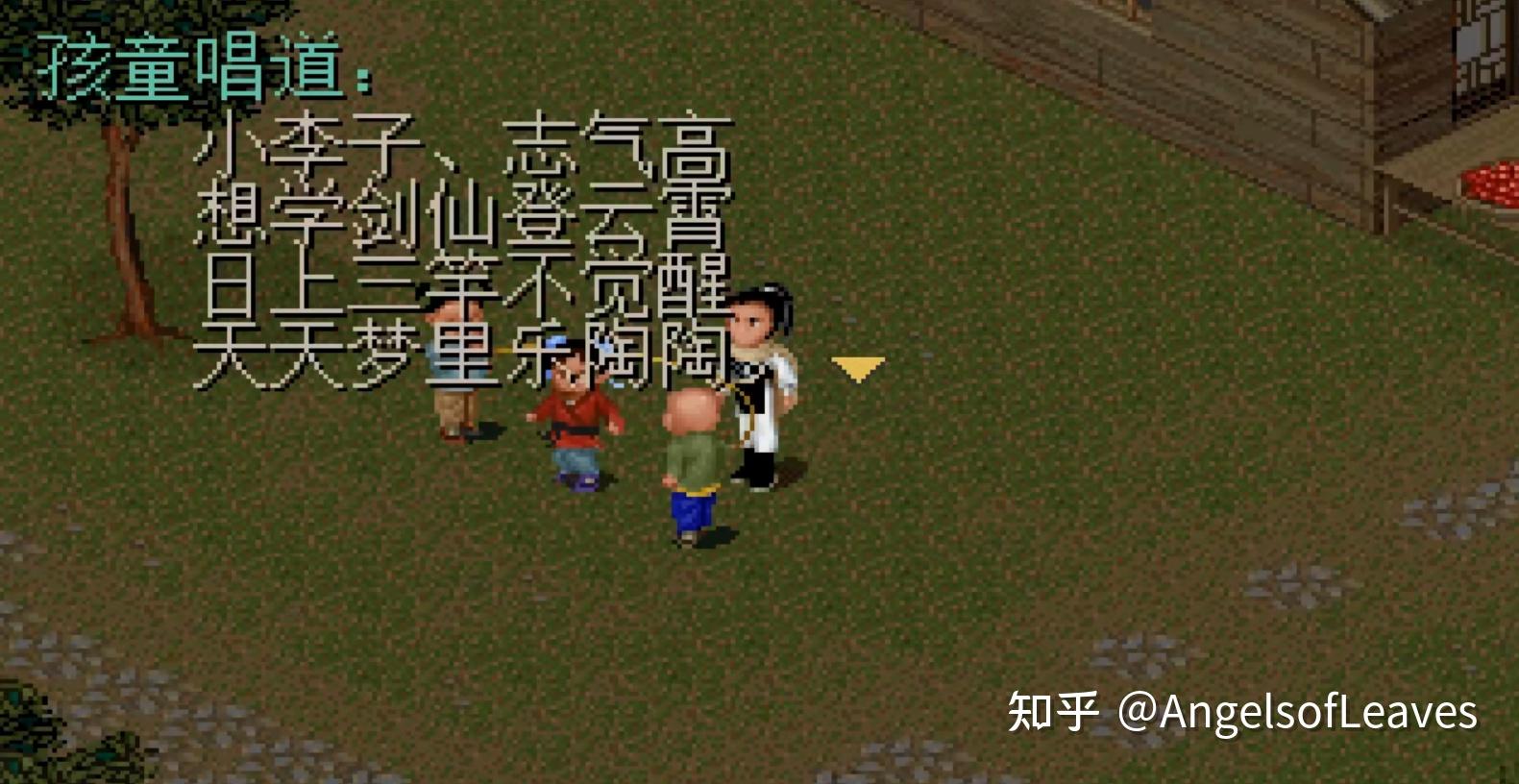 如何评价游戏仙剑奇侠传1