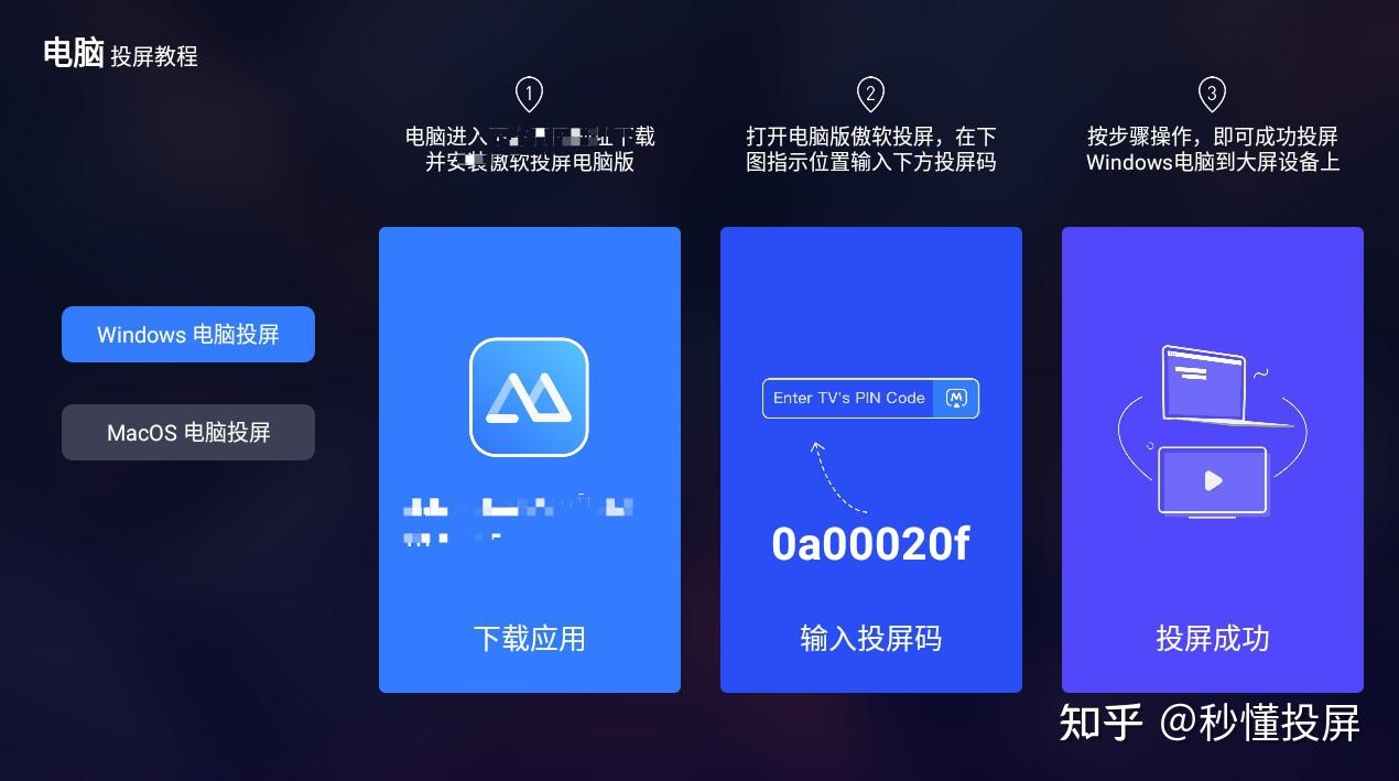 哪个投屏软件好用些 知乎