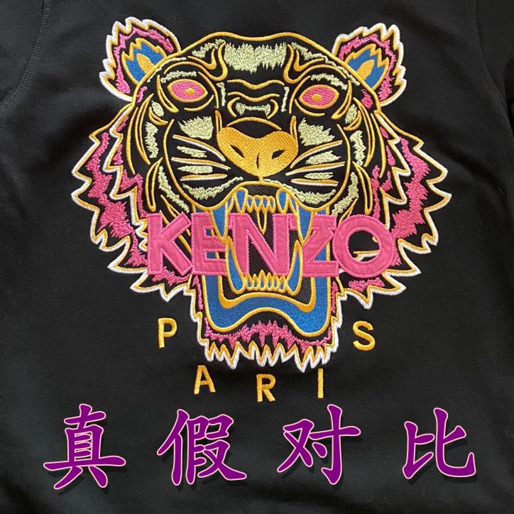kenzo虎头官网,kenzo官网虎头衣服 kenzo虎头卫衣真假对比