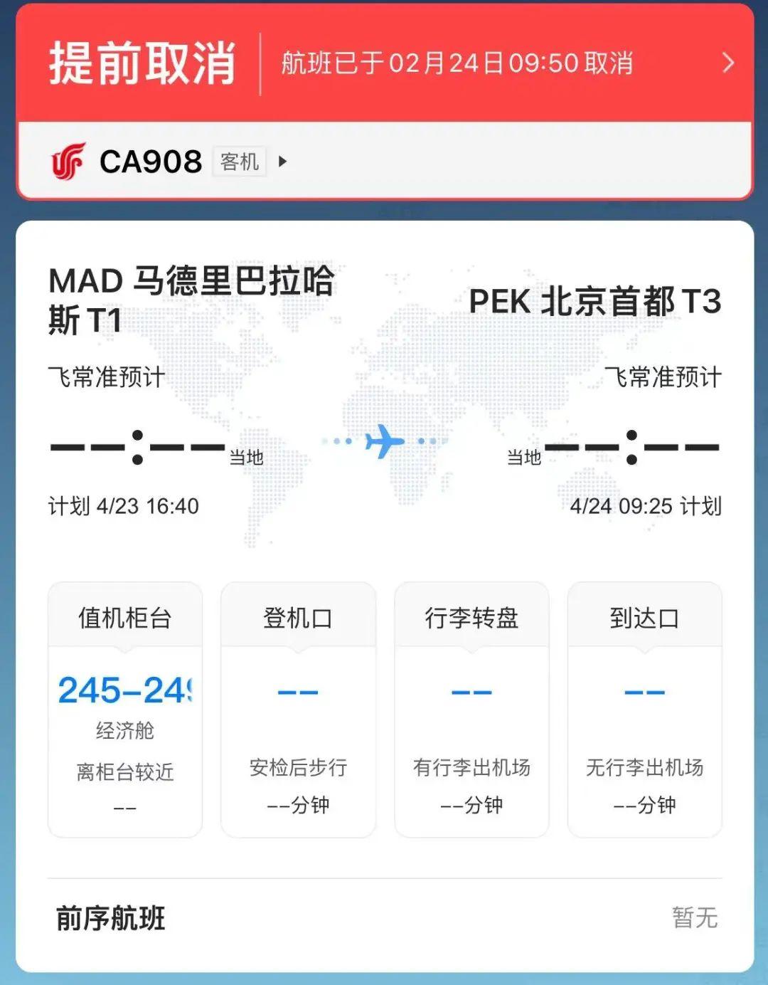 刚刚4月份航班取消回国机票价格飙升至8万人民币