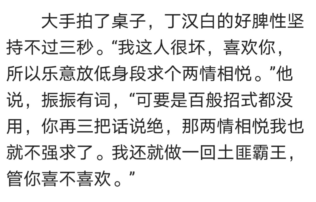 丁汉白×纪慎语《碎玉投珠》by北南文风非常非常简朴,没有轰轰烈烈