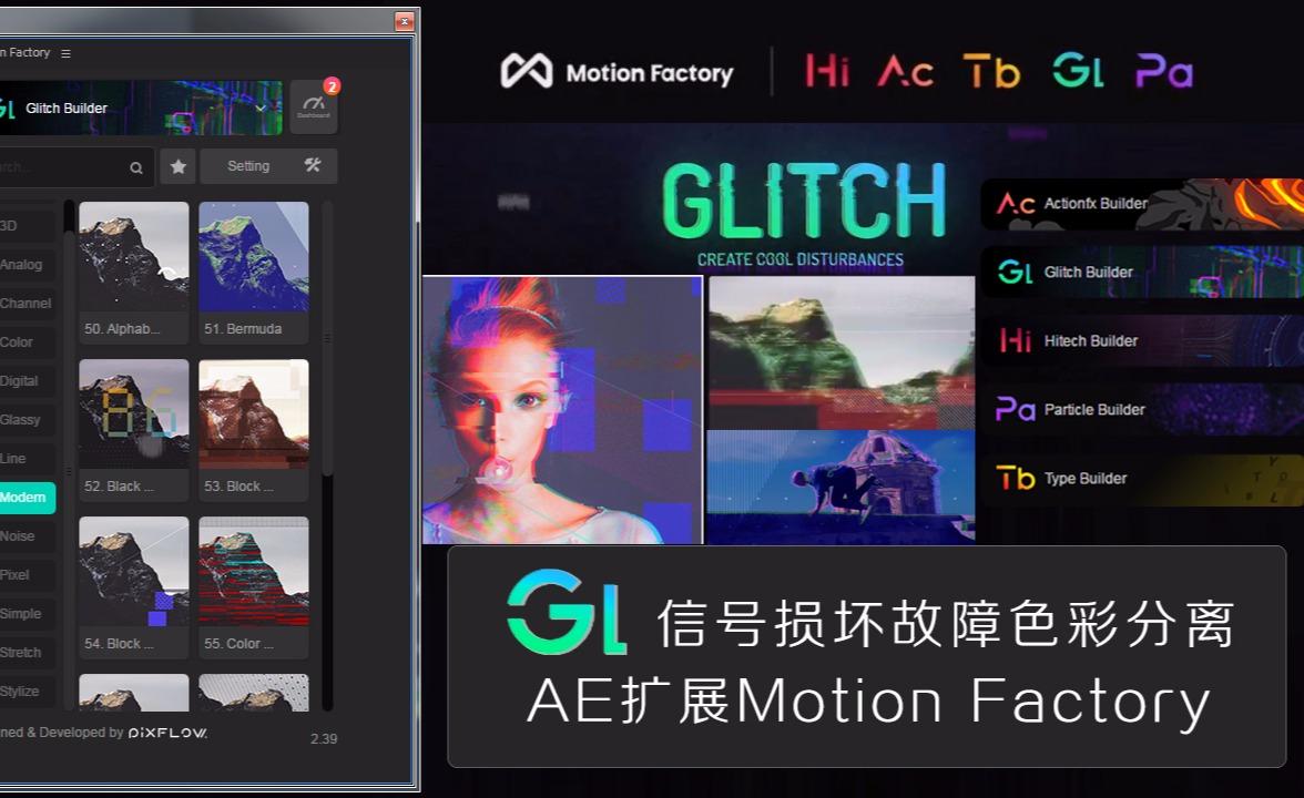 vlog视频特效预设包motionfactory