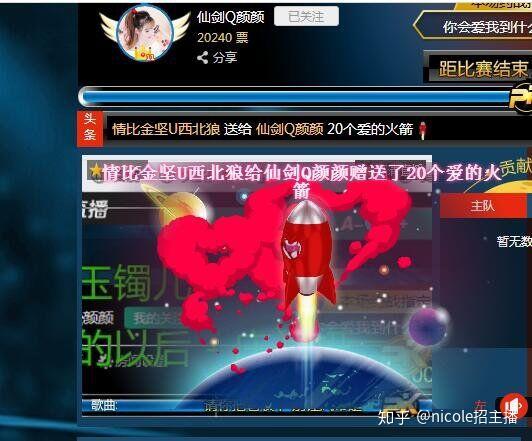 酷狗繁星直播如保讨土豪欢心?
