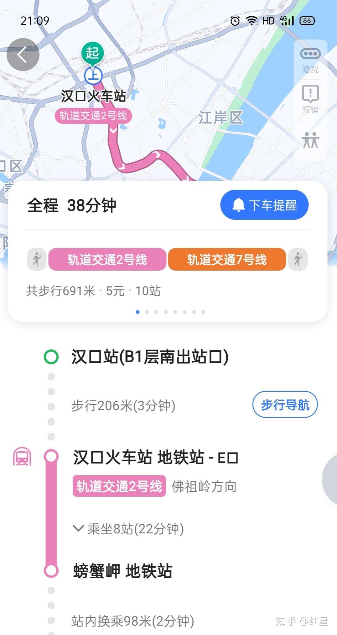 二十三点到汉口火车站去武昌站能不能坐末班地铁武汉夜10路汉口站发车