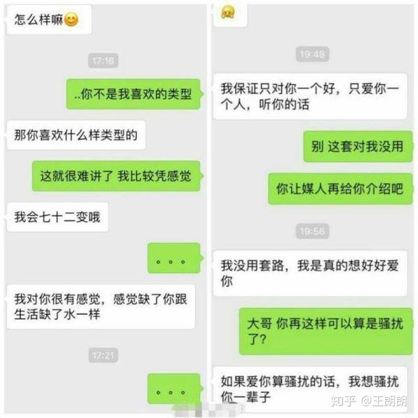 撩妹套路大全,有图有真相,包你一学就会!