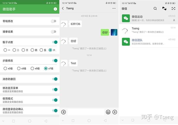 微信xposed_xposed框架微信模块_xposed hook 微信