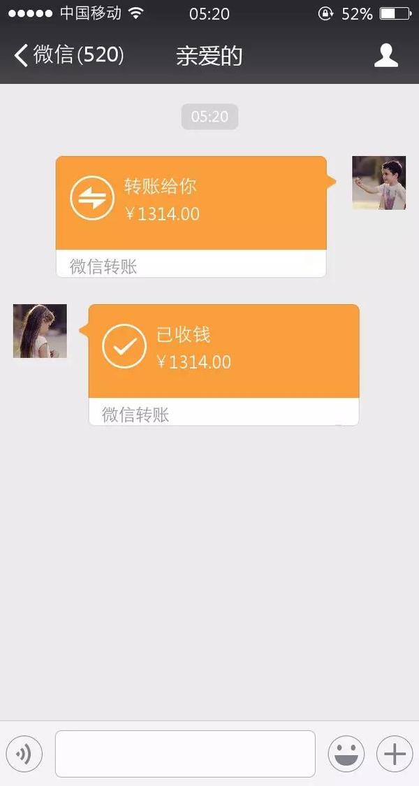 如何看待520,521朋友圈被表白,红包刷屏的现象?