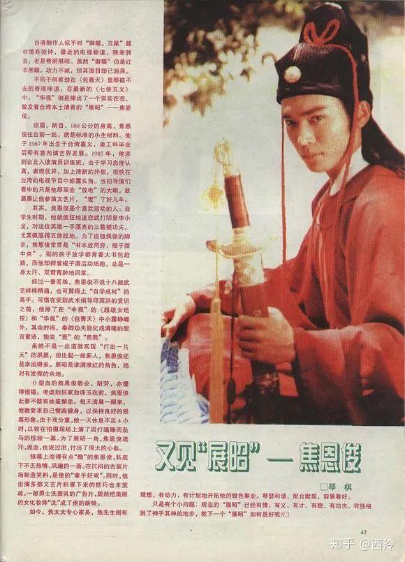 1994年台湾华视单元剧七侠五义