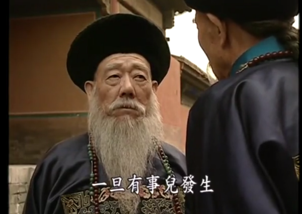 第二集李鸿章与翁对话 李: 翁: 此外该剧台词——也是很厉害了,我的