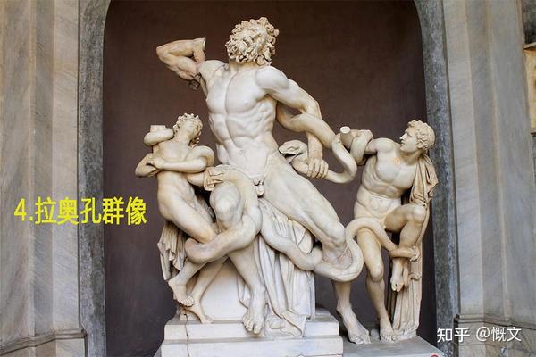 《拉奥孔群像》材质大理石,此像现藏罗马梵蒂冈美术馆.