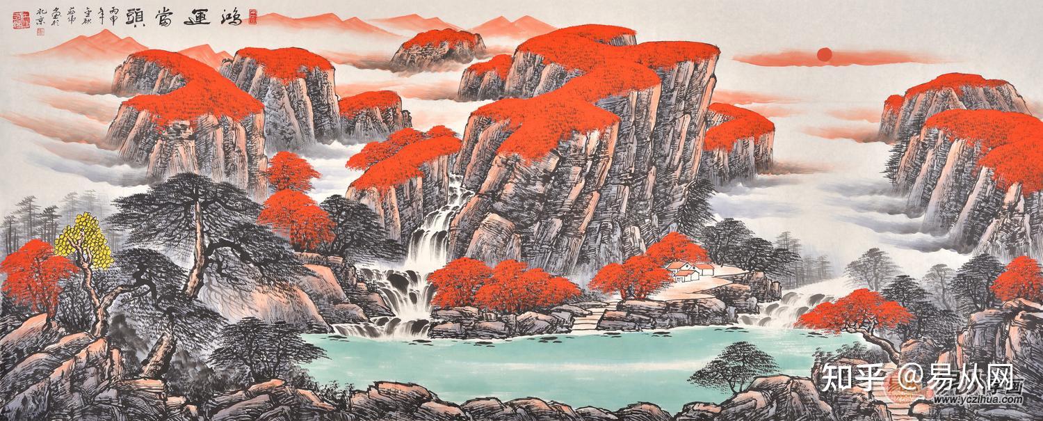 客厅字画之山水画《鸿运当头》鸿运千秋汇锦图王宁老师的这幅六尺