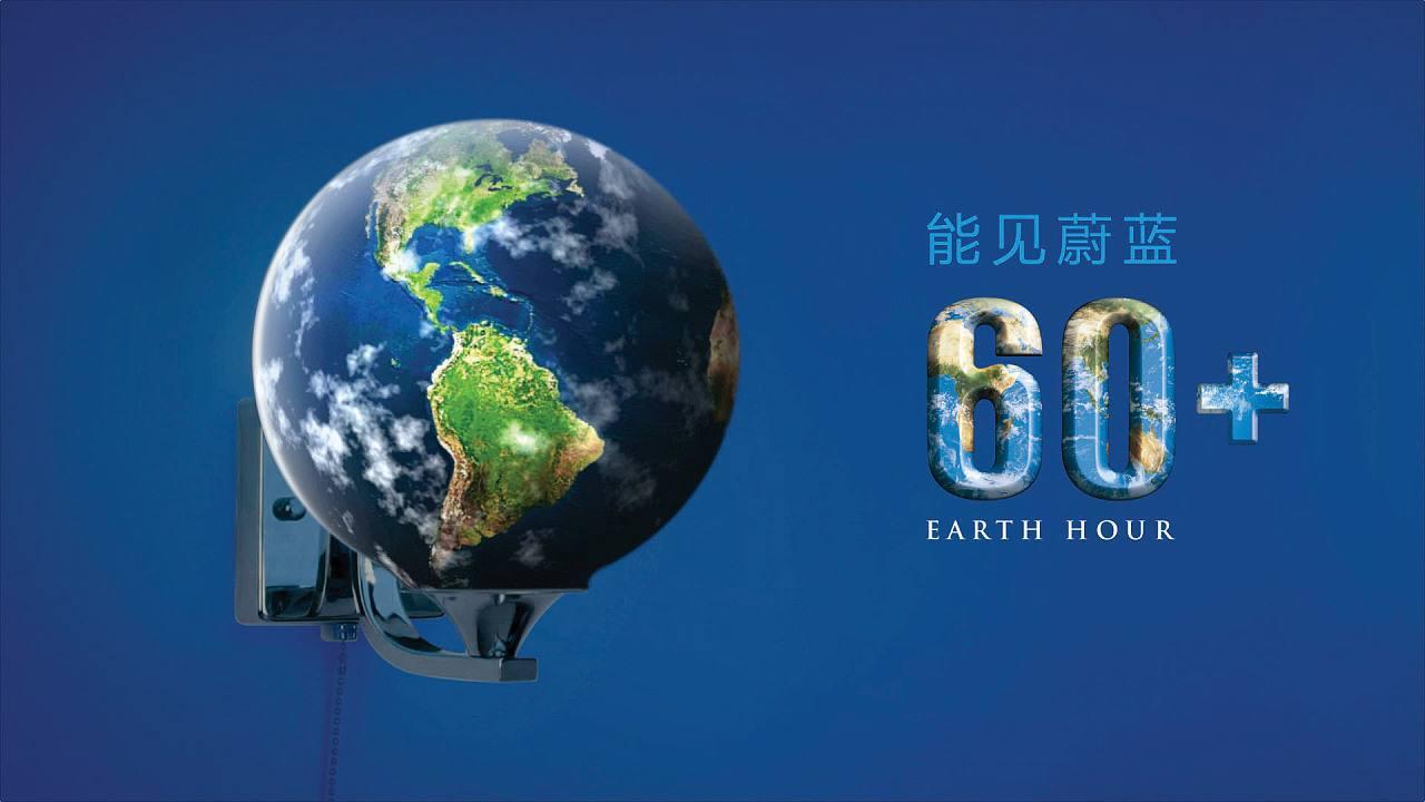 智能垃圾分类回收 环保不止于公益 "地球一小时(earth hour)"是世界