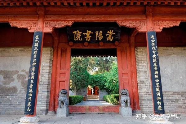 有中国古代四大书院之一的嵩阳书院,其他三个分别为应天书院,岳麓书院