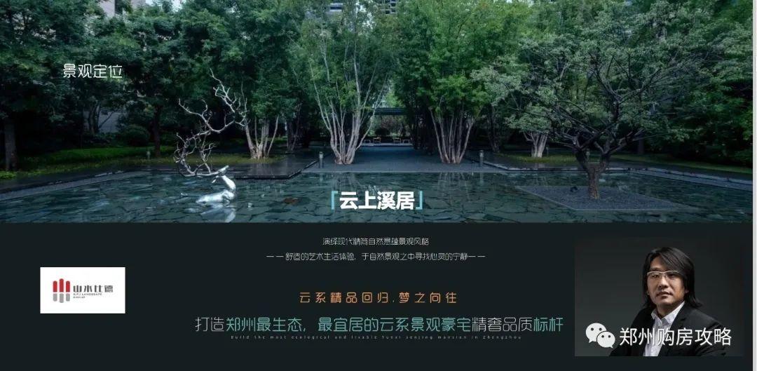 郑州碧桂园云顶怎么样郑州碧桂园云顶优点和缺点是什么
