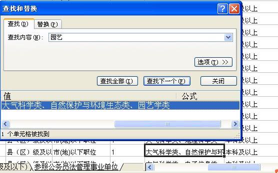 来说园艺学专业和专业学作物哪个对女生读研,男生女生拉把黑让自己图片