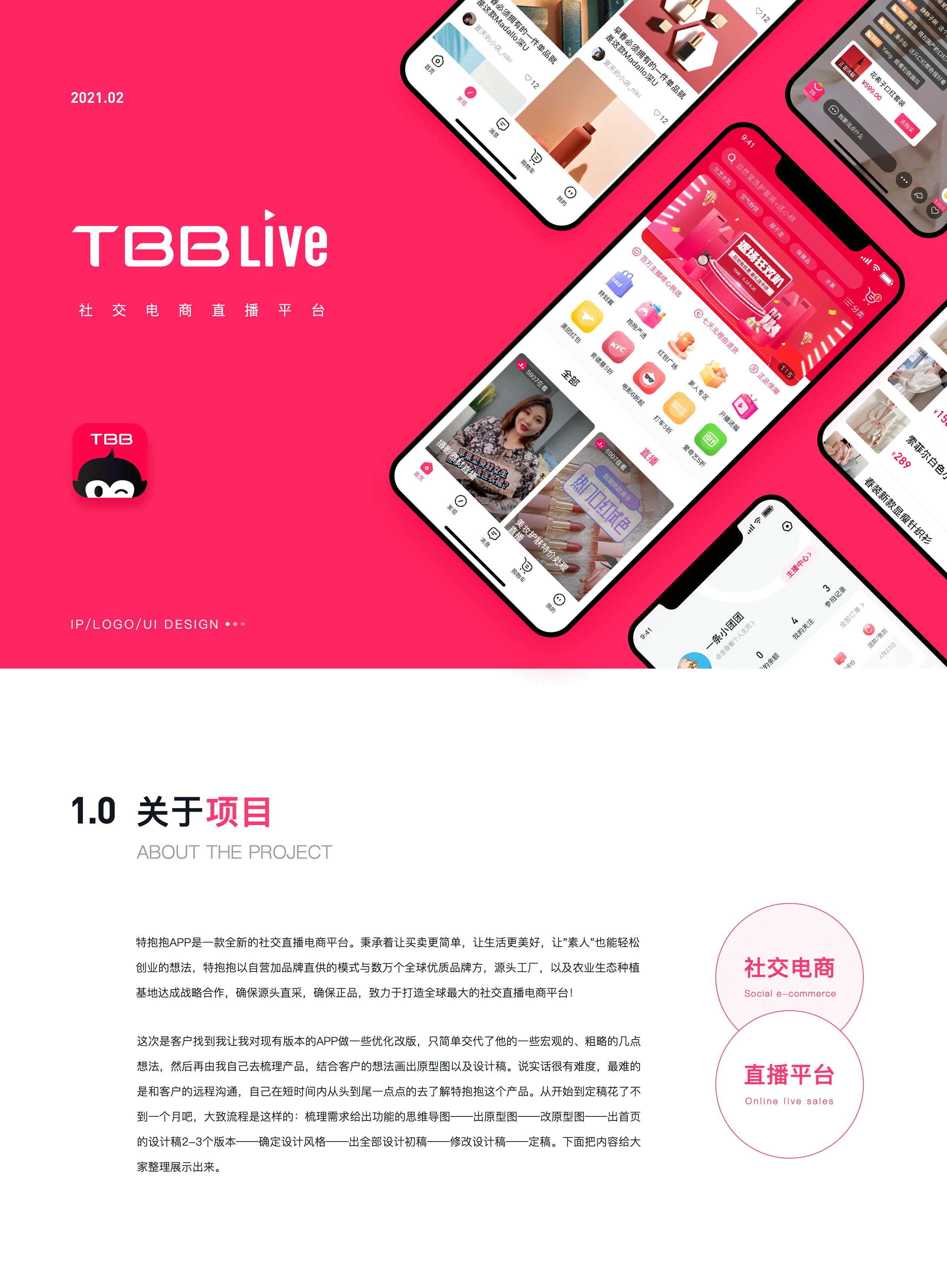 实体转线上，电商直播平台系统处理方案