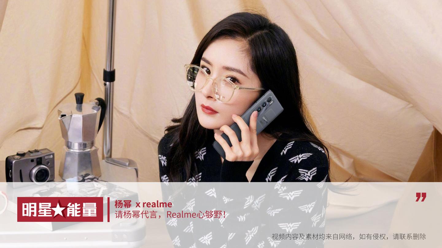 请杨幂代言,realme真我gt才是营销大师!