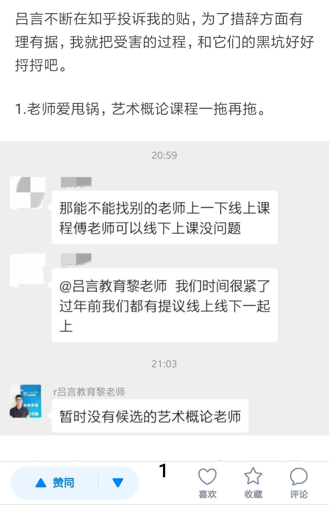 吕言怎么那么多曝光贴