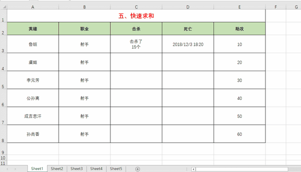 6个微不足道的excel小小时,却让你提前下班一技巧大伦巴教学视频图片