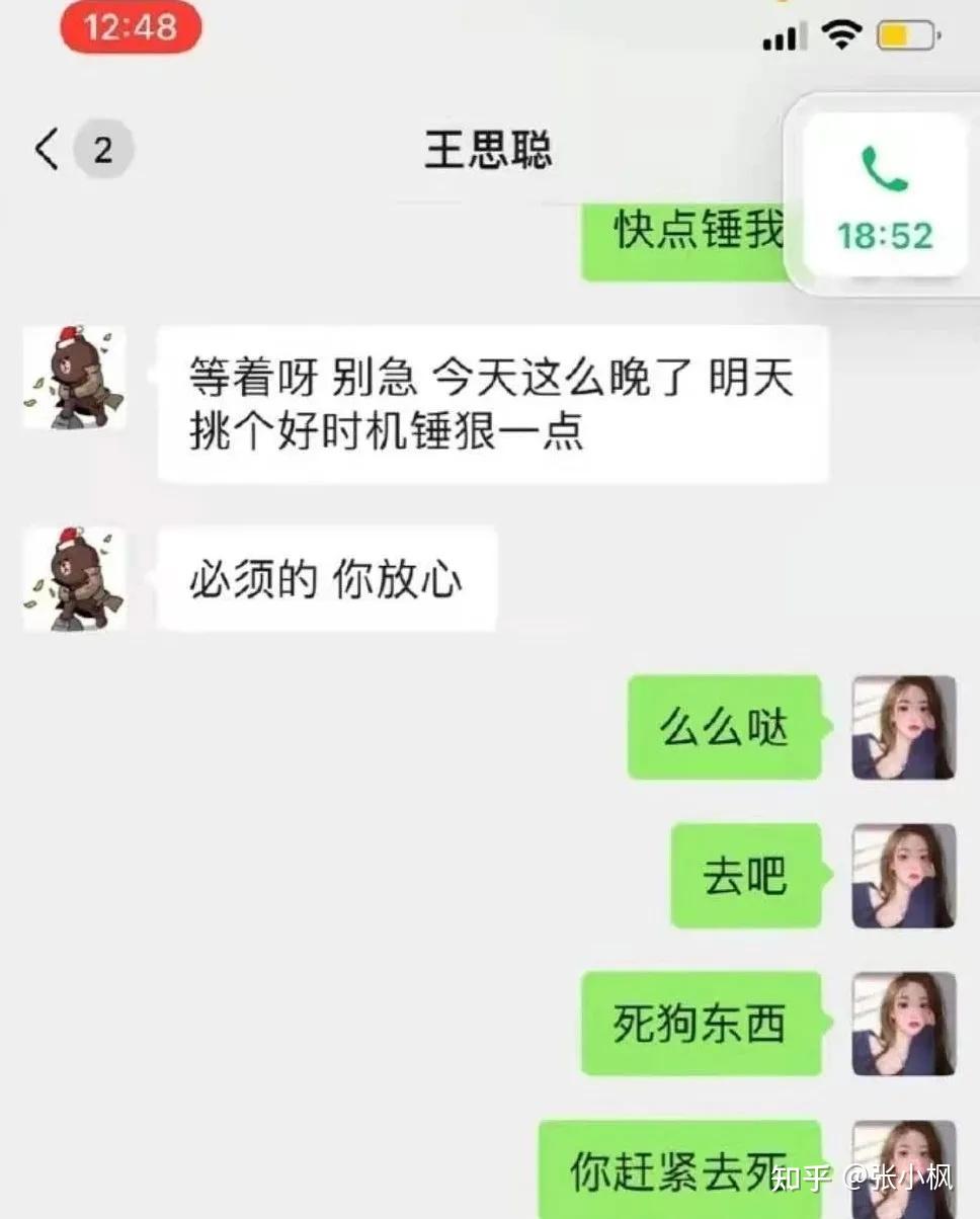 王思聪跟孙一宁的聊天记录,承包了我一天的笑点